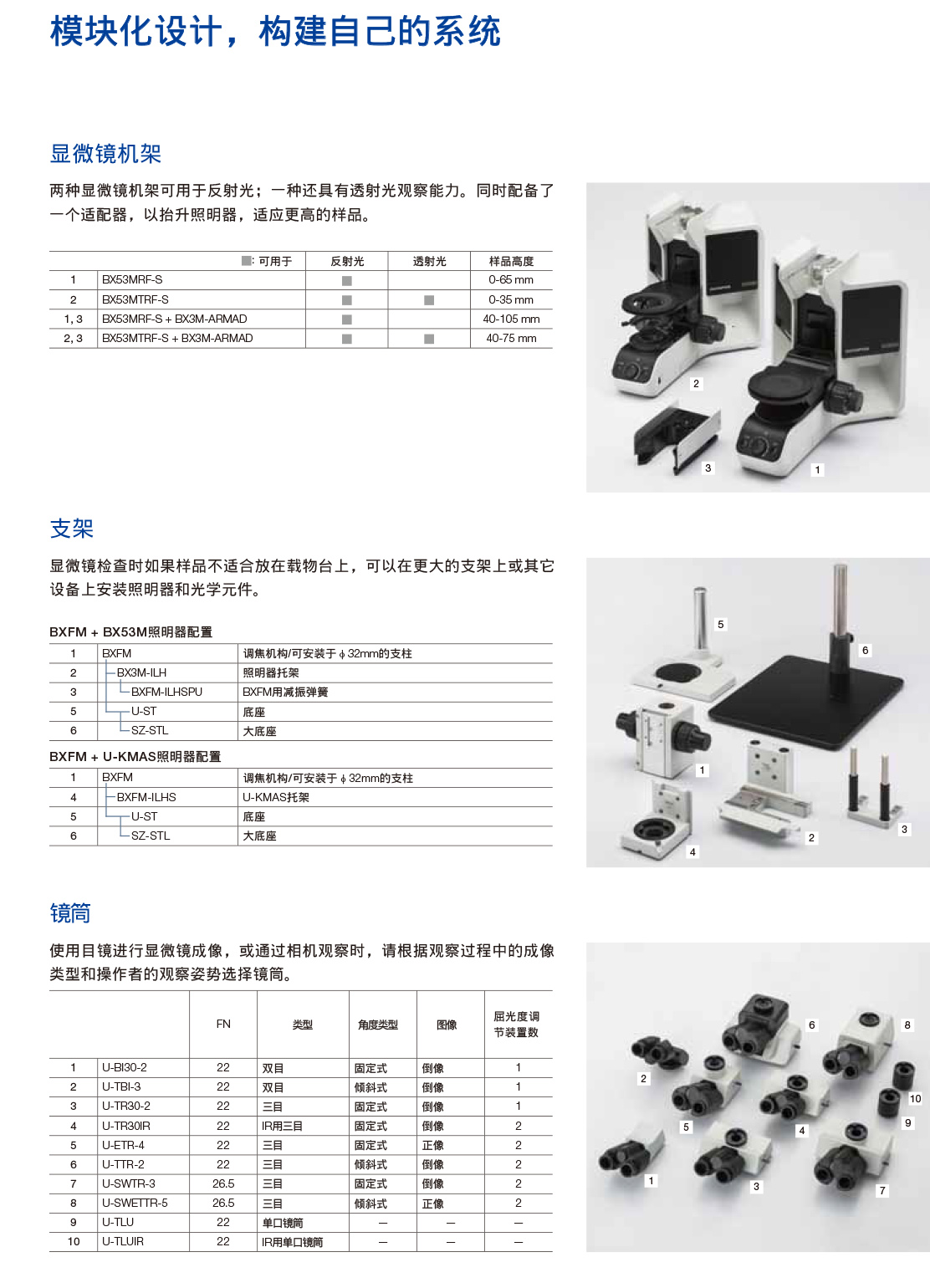 BX53M-14.jpg